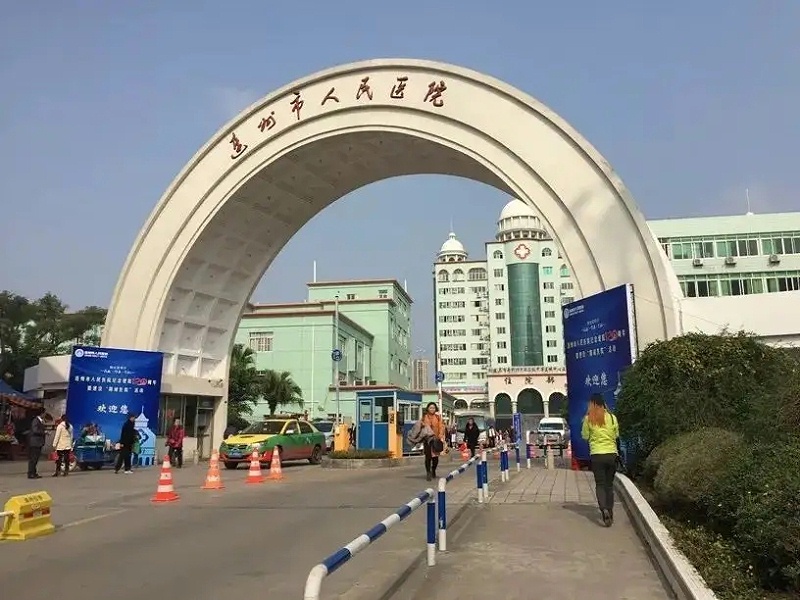 連州人就醫(yī)院與佳得利合作 (6)