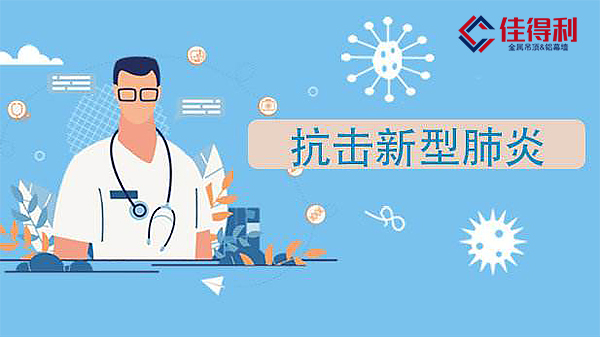 抗擊肺炎1