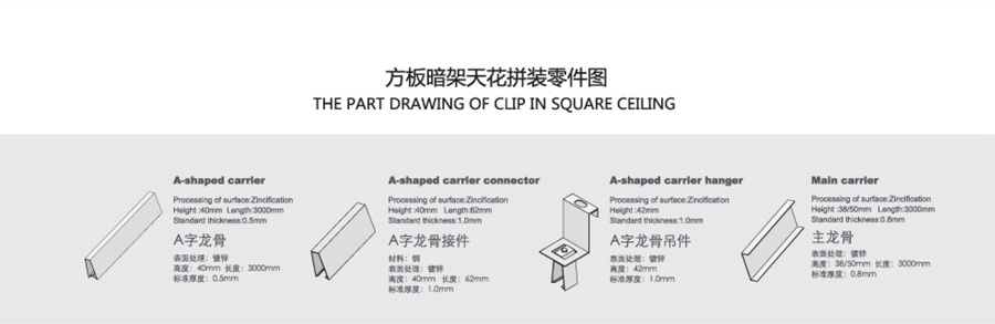 全孔鋁扣板產品安裝1