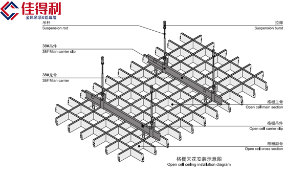鋁格柵安裝圖