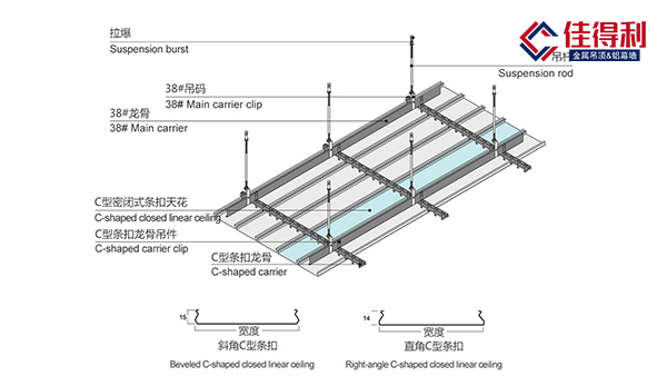 佳得利建材鋁條扣板吊頂怎么安裝
